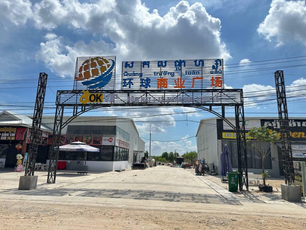 ការបិទទីតាំង