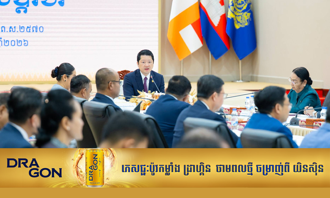 រដ្ឋមន្ត្រីក្រសួងអធិការកិច្ច ជំរុញពន្លឿនការរៀបចំបទបញ្ជាផ្ទៃក្នុង ដើម្បីពង្រឹងប្រសិទ្ធភាពការងារ