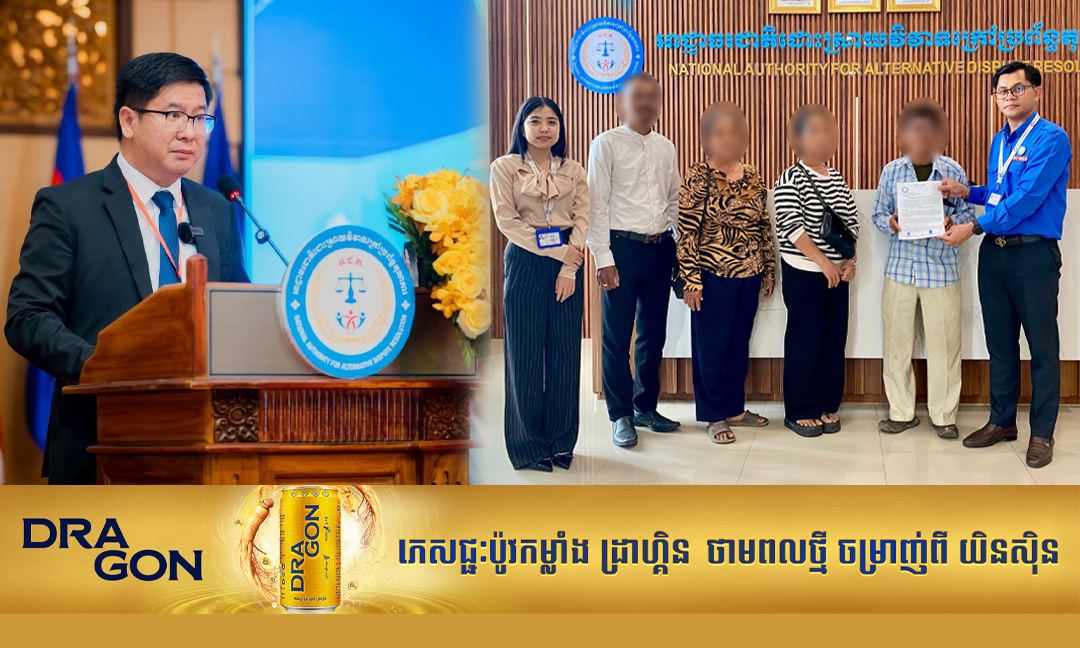 ត្រឹម៤ខែ ឆ្នាំ២០២៦ មន្ត្រី អ.ដ.ក. បានចុះដោះស្រាយវិវាទដល់មូលដ្ឋានចំនួន៥៨០ដង