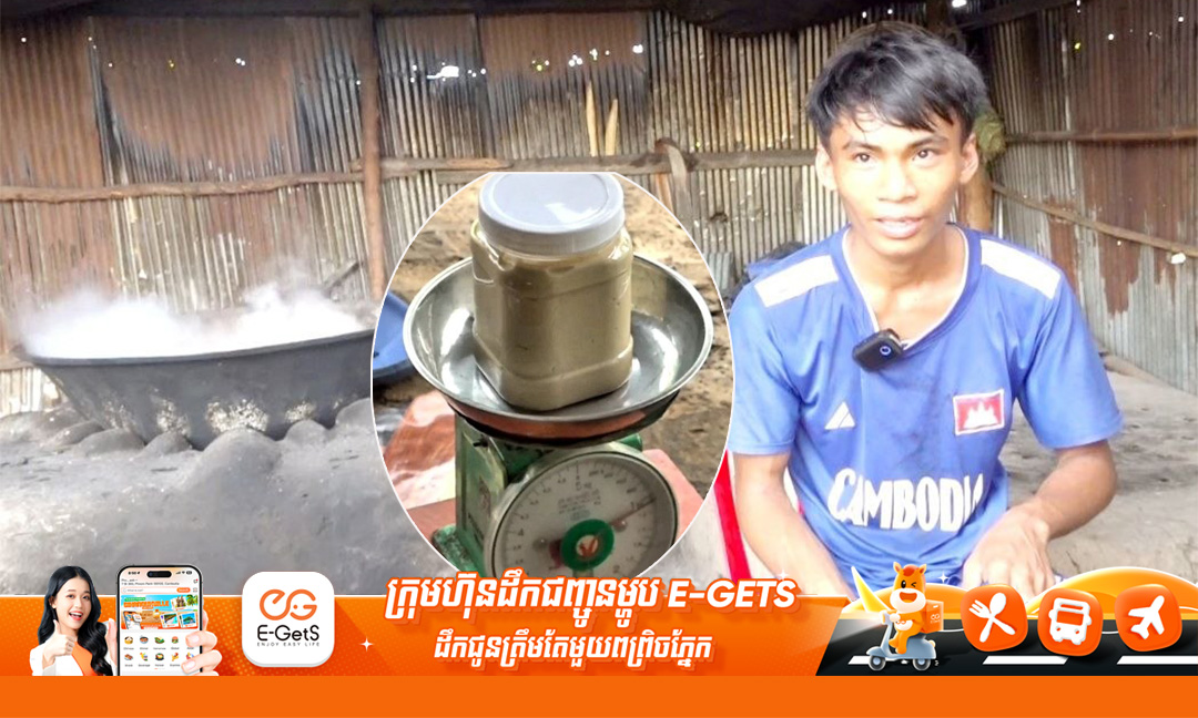 កសិករធ្វើស្ករត្នោតនៅស្រុកទឹកឈូ ស្នើឲ្យជួយគាំទ្រដើម្បីកុំឲ្យបាត់បង់