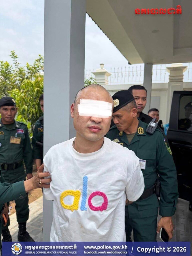 ប្រតិបត្តិការបង្ក្រាប Online Scams ៤