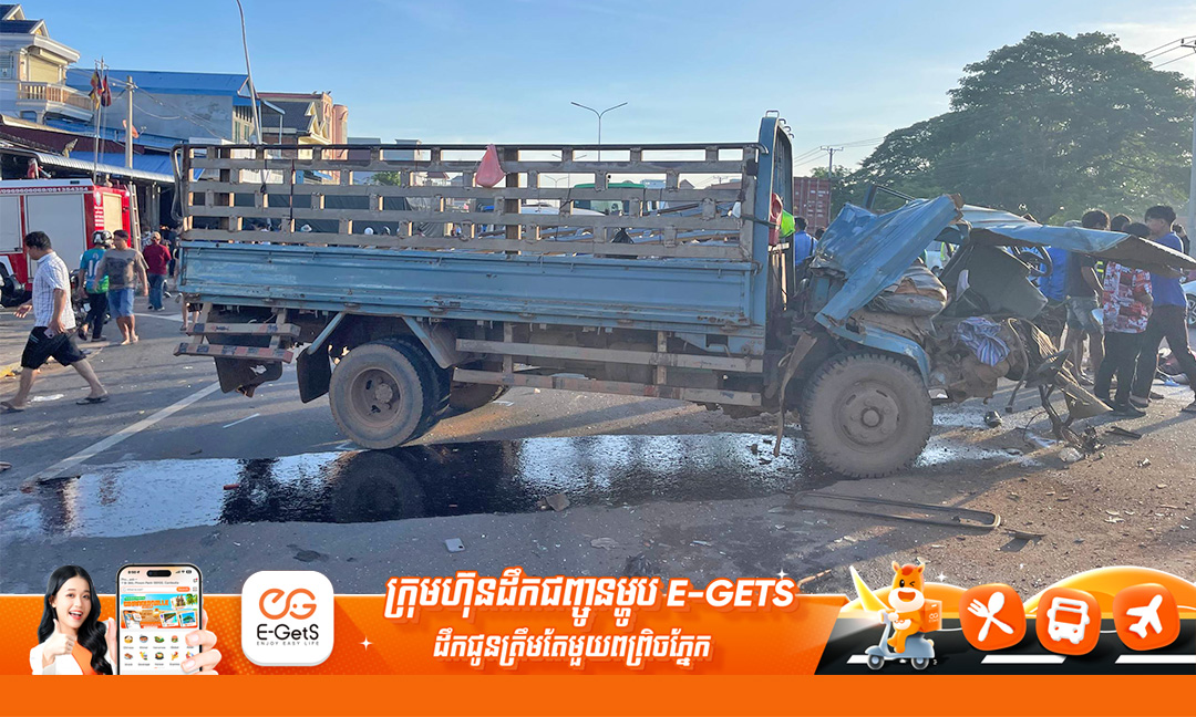 Update៖ ករណីបុករះរថយន្តដឹកកម្មកររោងចក្រនៅកំពង់ឆ្នាំង មានអ្នកស្លាប់ ៩នាក់ និងរបួស ៤៥នាក់