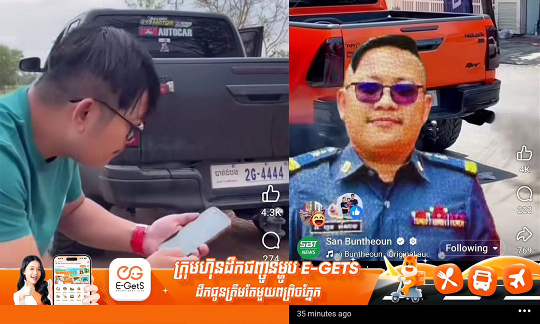 អាវុធហត្ថលើផ្ទៃប្រទេសកំពុងស្រាវជ្រាវករណីមន្ត្រីម្នាក់ប្រើពាក្យសម្ដីមិនសមរម្យលើបណ្ដាញសង្គមដើម្បីចាត់វិធានការ