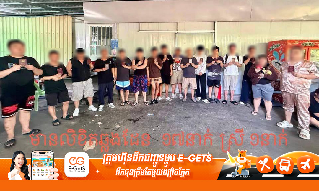 ឃាត់ខ្លួនជនបរទេស ២២នាក់លាក់ខ្លួនក្នុងភោជនីយដ្ឋាន «តុងផឹងចំការកម្សាន្ត» សង្ស័យប្រព្រឹត្តបទល្មើស Online Scam