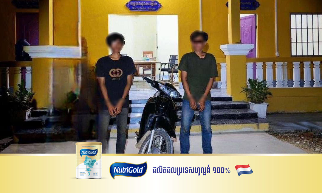 បញ្ជូនជនសង្ស័យ០២នាក់ ទៅកាន់សាលាដំបូងខេត្តស្វាយរៀងពាក់ព័ន្ធករណីលួចគាស់បន្ទប់លួចម៉ូតូយ៉ាងសកម្ម