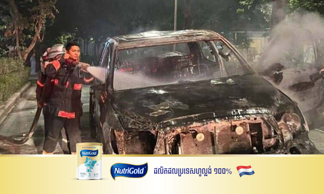 រថយន្តTundra មួយគ្រឿងសង្ស័យឆ្លងចរន្តអគ្គិសនីឆេះគ្មានសល់ ផ្អើលពលរដ្ឋក្នុងបុរីទាំងកណ្ដាលយប់