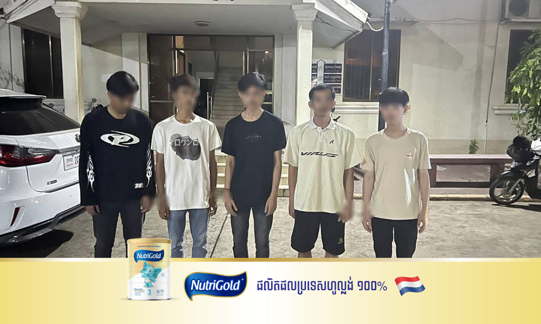 នគរបាលខណ្ឌទួលគោក ឃាត់ខ្លួនជនសង្ស័យ៥នាក់ ពាក់ព័ន្ធករណីហិង្សាដោយ ផ្តើមចេញពីទំនាស់ប្រច័ណ្ឌស្នេហា