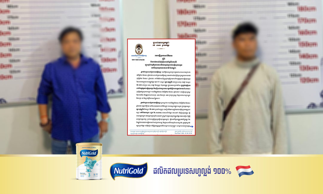 បុរស០២នាក់ដឹកនាំធើ្វបាតុកម្ម នៅមុខធនាគារជាតិនៃកម្ពុជា ពាក់ព័ន្ធធនាគារហួយវ័ន ត្រូវសាលាដំបូងរាជធានីភ្នំពេញ សម្រេចឃុំខ្លួន