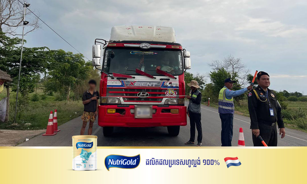 គិតត្រឹមខែមេសា អាជ្ញាធរខេត្តក្រចេះបន្តរឹតបន្តឹង ត្រួតពិនិត្យឯកសារយានយន្ត  និង យានយន្តកែច្នៃខុសលក្ខណៈបច្ចេកទេសសរុប ៩៩៩គ្រឿង