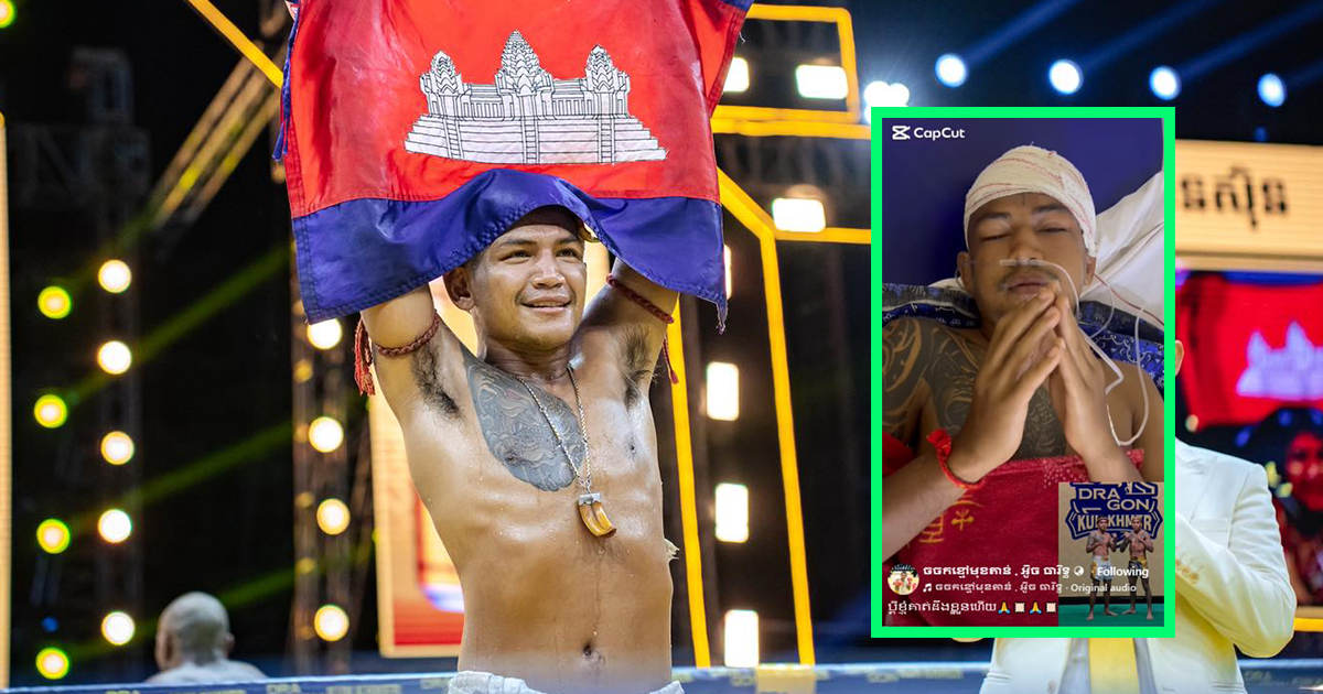 កីឡាករ​ អ៊ូច​ ធារិទ្ធ​ វះកាត់​បាន​ជោគជ័យ​ និង​បាន​ដឹង​ខ្លួន​វិញ​ហើយ​ក្រោយ​សន្លប់​ជាង​ ១១ម៉ោង​រួច​មក​