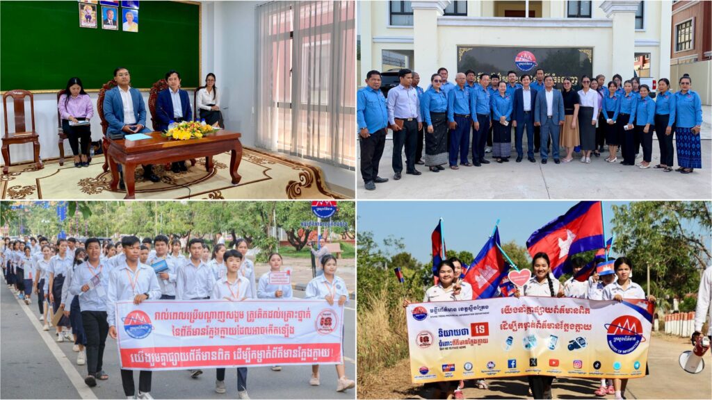 លោក ទេព អស្នារិទ្ធ៖ ការធានាសន្តិសុខព័ត៌មានឌីជីថល គឺជាខែលការពារប្រយោជន៍សាធារណៈ និងស្ថិរភាពសង្គមជាតិ