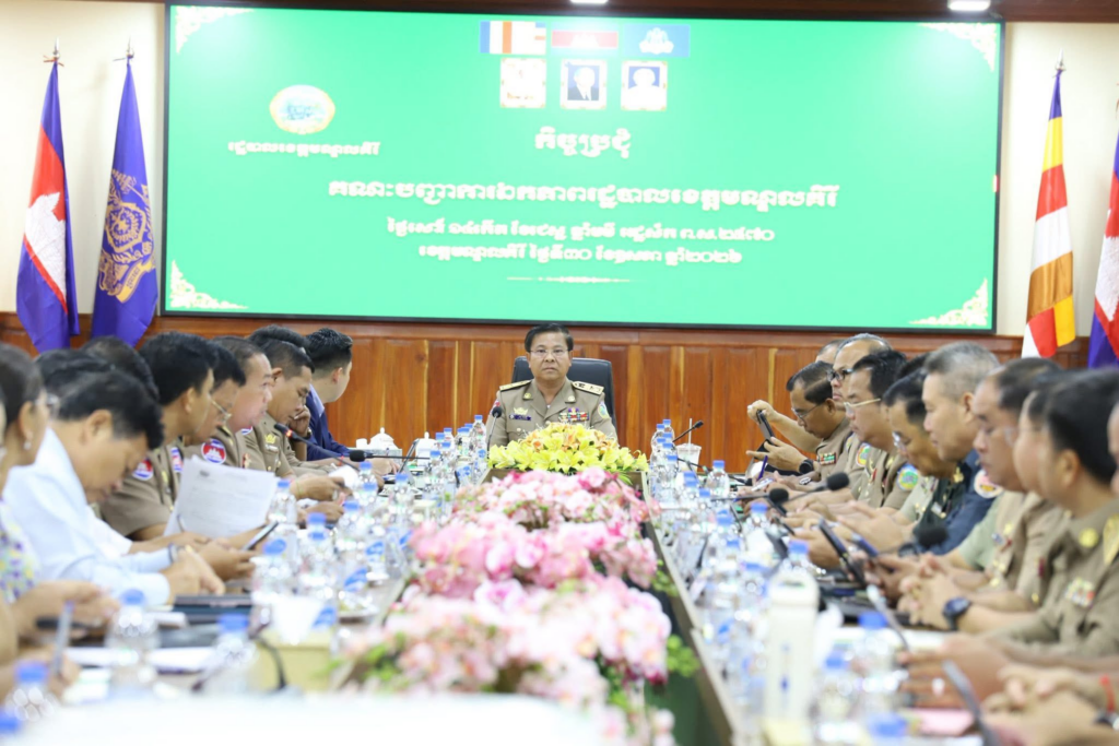 លោក គង់ គឹមនី ប្រជុំជាលើកដំបូងជាមួយមន្ត្រីមានសមត្ថកិច្ចដើម្បីពង្រឹងការងារបោសសម្អាត Online Scams ក្នុងខេត្តមណ្ឌលគិរី