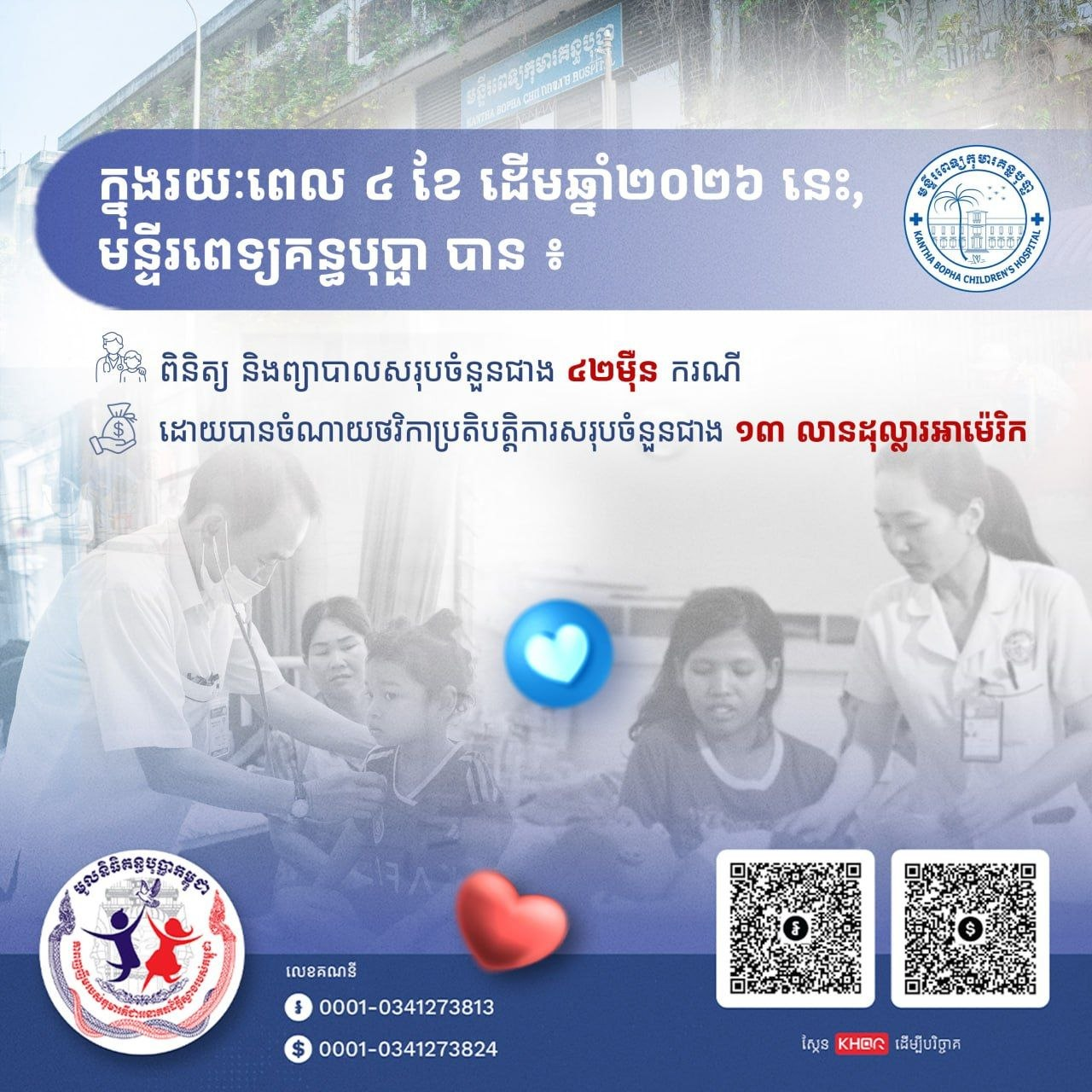 តម្លៃប្រេងកើនឡើង