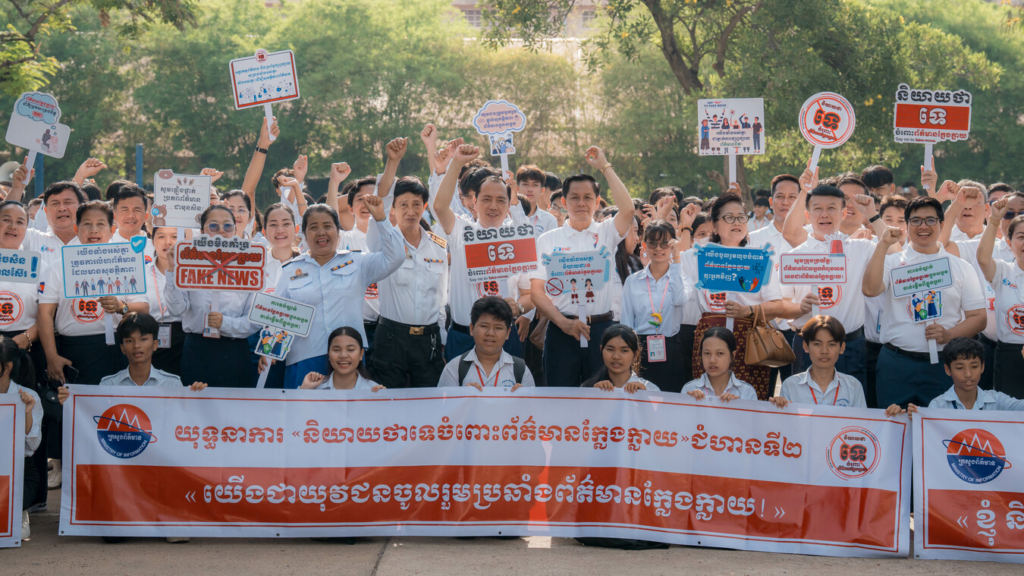 បទវិចារណកថា៖ ធ្វើ​ដូច​ម្តេច​ដើម្បី​គេច​ផុត​ពី«វីរុស​ព័ត៌មាន​ក្លែងក្លាយ​» ក្នុង​យុគសម័យ​ឌីជីថល​?