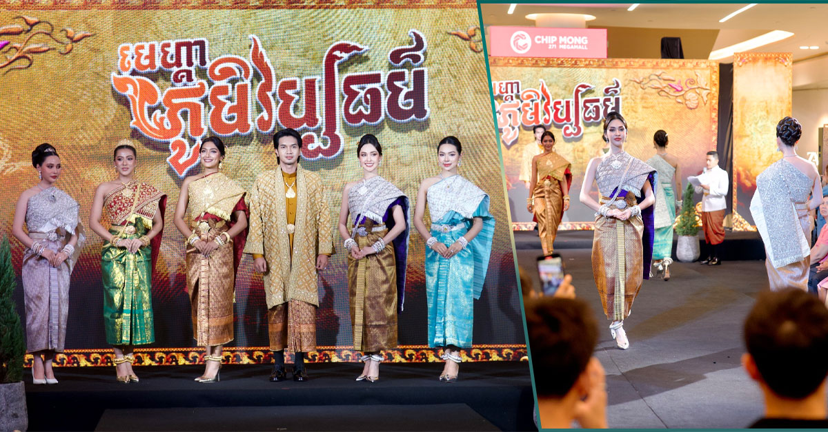 «ឈុតស្បៃខ្មែរ» លើវេិកាមេហ្គា ភូមិវប្បធម៌ សប្ដាហ៍នៃអតីតកាល ជាជំហានមួយទៀតនៃការរួមគ្នាផ្សព្វផ្សាយអត្តសញ្ញាណវប្បធម៌ជាតិ