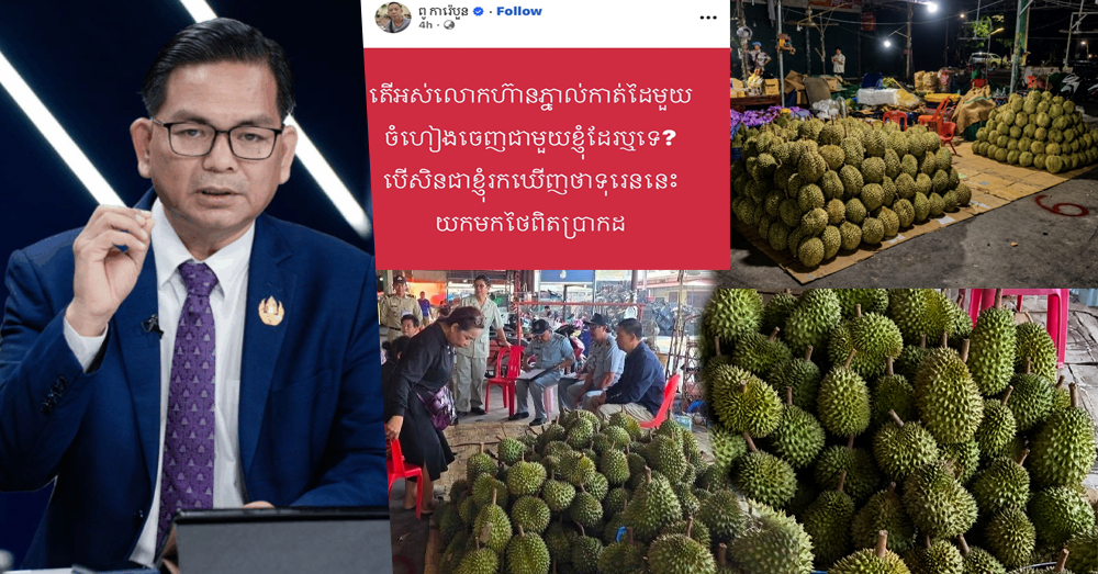 បទវិភាគ៖ កម្ពុជាធ្លាក់ចូលវិបត្តិនៃទំនុកចិត្តធ្ងន់ធ្ងរបំផុត