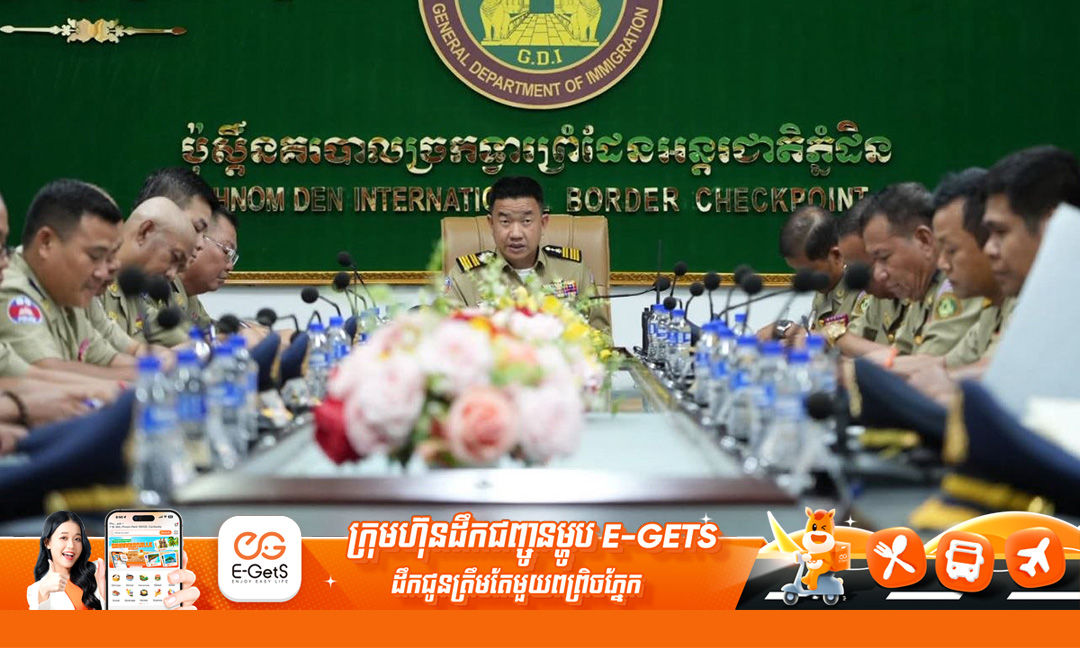 ប៉ុស្តិ៍នគរបាលច្រកទ្វារព្រំដែនអន្តរជាតិភ្នំដិន ពង្រឹងវិន័យការងារ និងរឹតបន្តឹងការបង្ក្រាប Online Scams និងបទល្មើសឆ្លងដែន