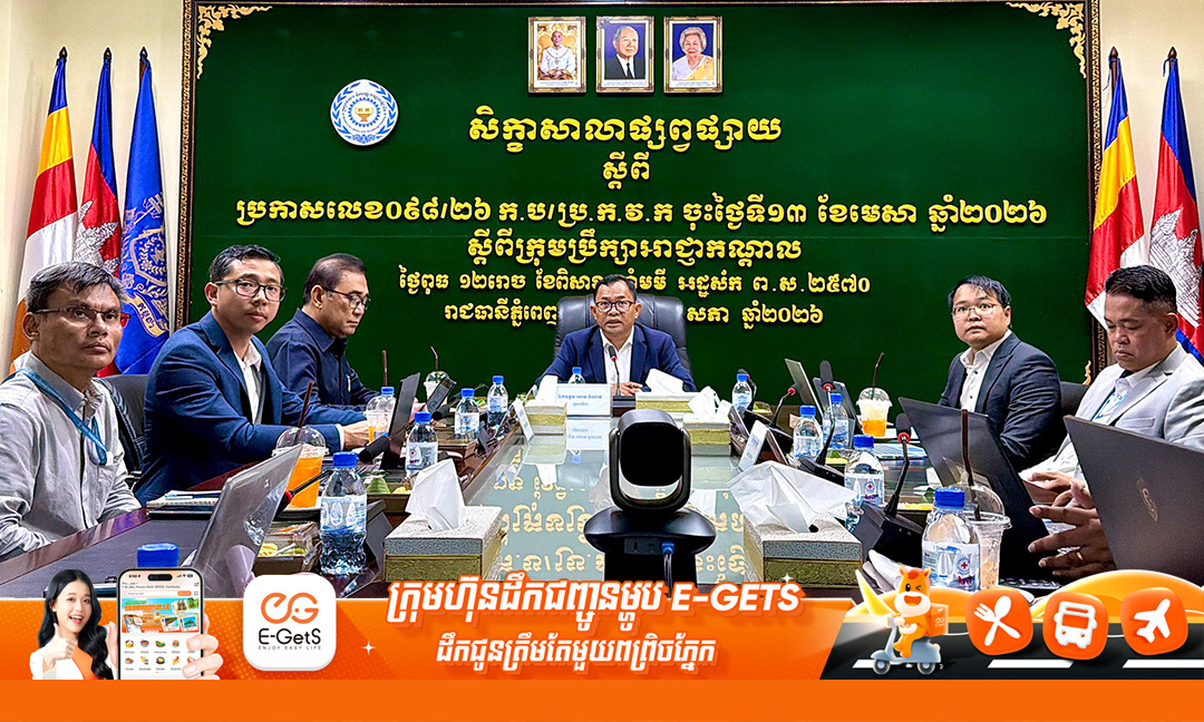 ក្រសួងការងារ ជំរុញការអនុវត្តច្បាប់ដោះស្រាយវិវាទឱ្យមានប្រសិទ្ធភាព
