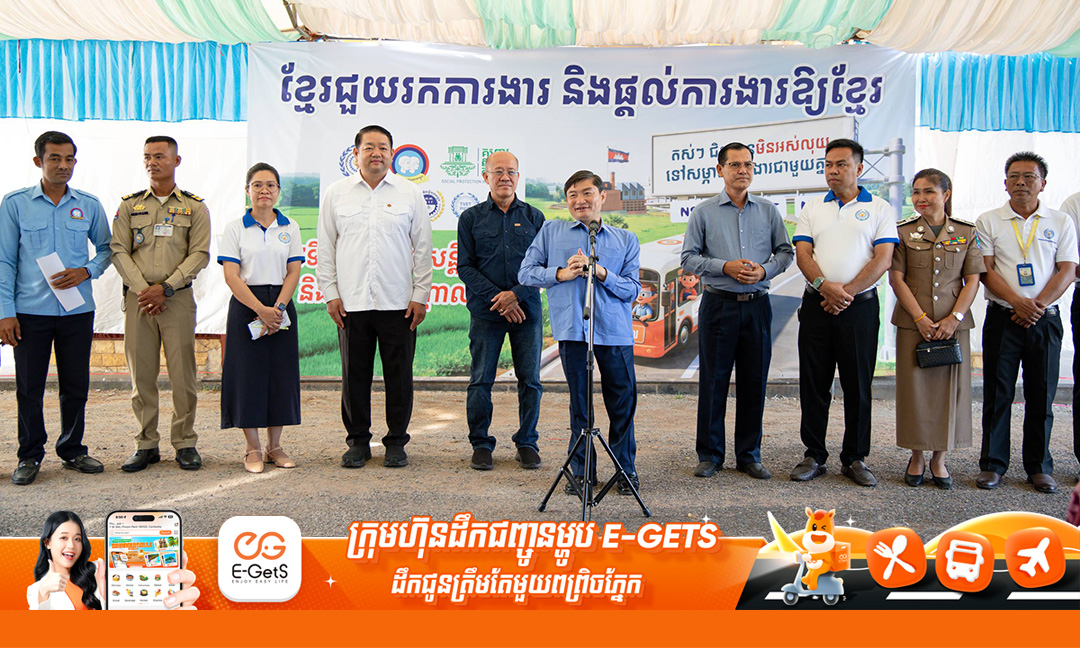 អតីតពលករ និងយុវជននៅឧត្តរមានជ័យ ទទួលបានឱកាសការងារ និងបណ្ដុះបណ្ដាលដោយឥតគិតថ្លៃ