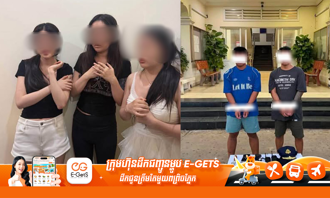 នគរបាលព្រហ្មទណ្ឌ ជួយសង្គ្រោះស្ត្រីជនជាតិ​ចិន​៣នាក់ ពីឧក្រិដ្ឋជនចាប់ជំរិតទារប្រាក់
