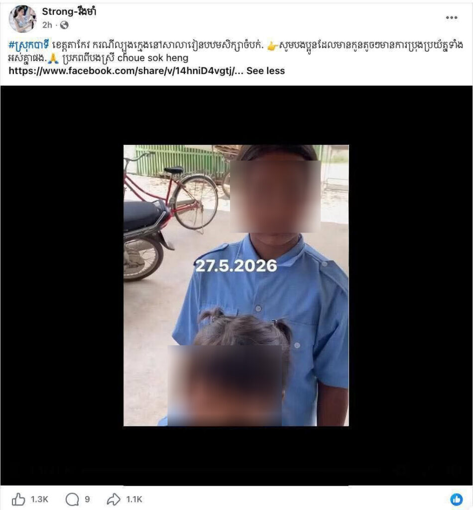 ករណីបង្ហោះចែកចាយថា​មានការចាប់ក្មេងនៅស្រុកបាទី រដ្ឋបាលស្រុកបញ្ជាក់ថា ពុំមាននោះទេ