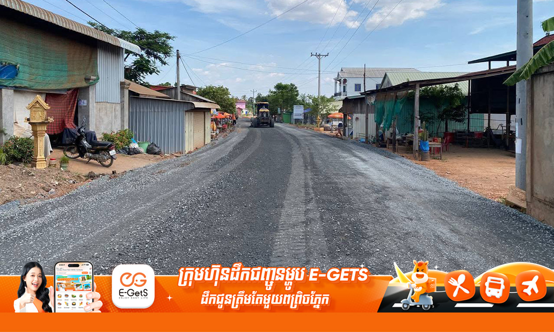 ផ្លូវមួយខ្សែប្រវែងជាង ៧០០០ម៉ែត្រ តភ្ជាប់ពីក្រុងក្រចេះ ឆ្ពោះទៅស្រុកចិត្របុរី សម្រេចការស្ថាបនាប្រមាណជាង៣០%