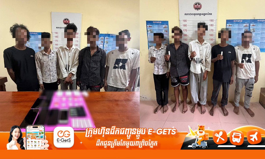 អាវុធហត្ថខេត្តតាកែវ បន្តបង្ក្រាបមុខសញ្ញាគ្រឿង​ញៀន​៥នាក់ ដកហូតថ្នាំញៀន និងវត្ថុតាងមួយចំនួន