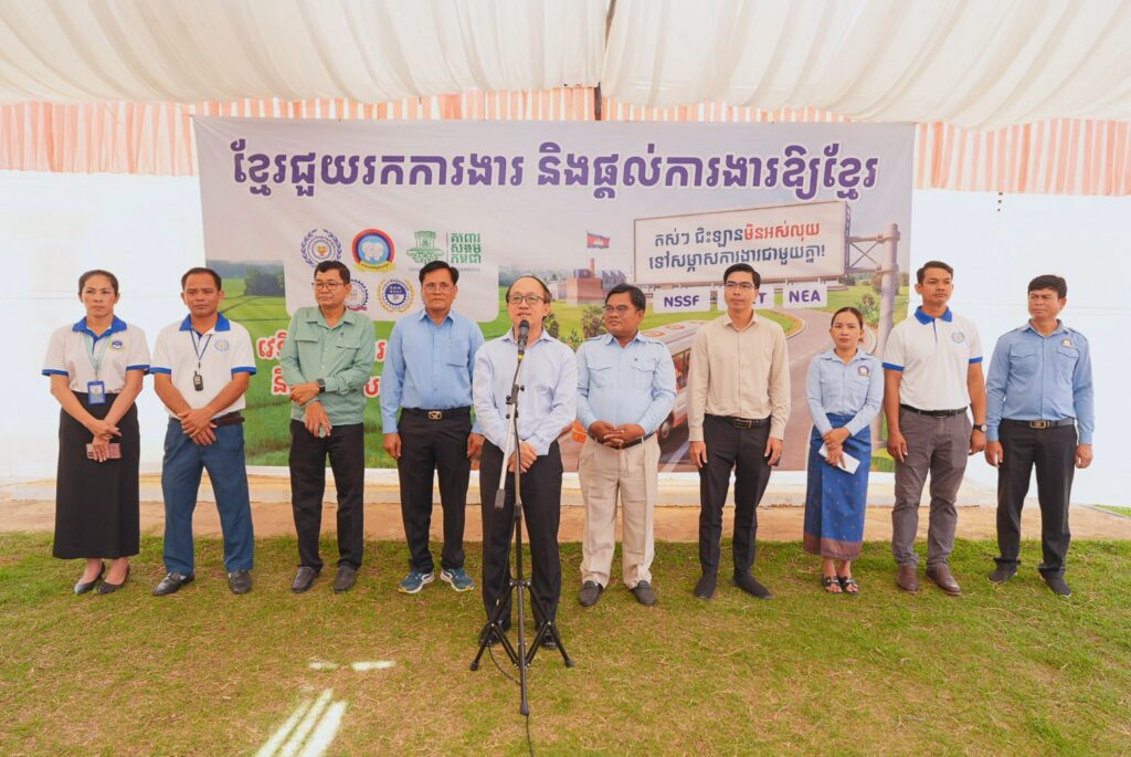 ក្រសួងការងារ បន្តនាំឱកាសការងារជាង ១ម៉ឺនកន្លែងដល់ពលរដ្ឋខេត្តពោធិ៍សាត់ រួមទាំងអត្ថប្រយោជន៍ ប.ស.ស. និងការបណ្តុះបណ្តាលជំនាញឥតគិតថ្លៃ