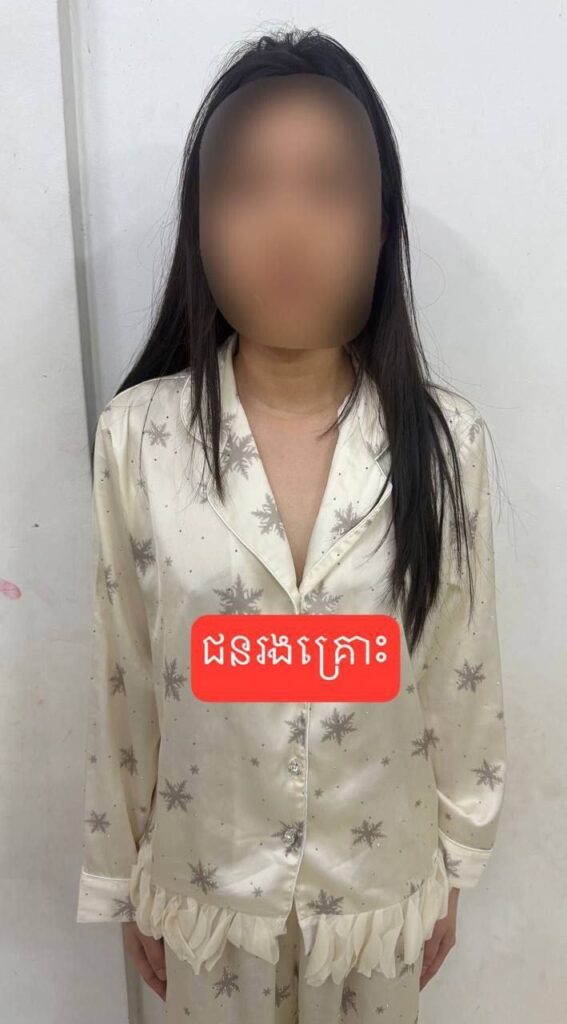 ជនសង្ស័យនិងវត្ថុតាង