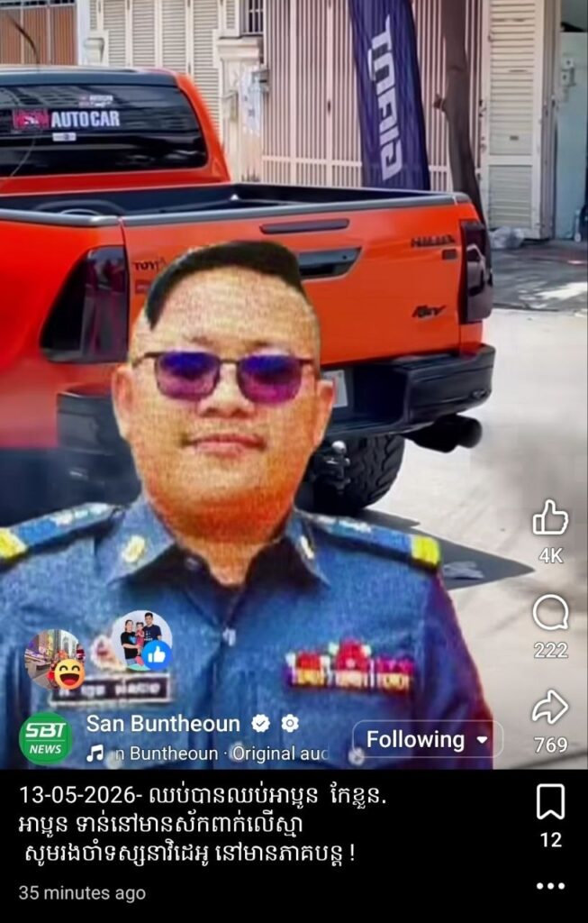 មន្ត្រីអាវុធហត្ថ