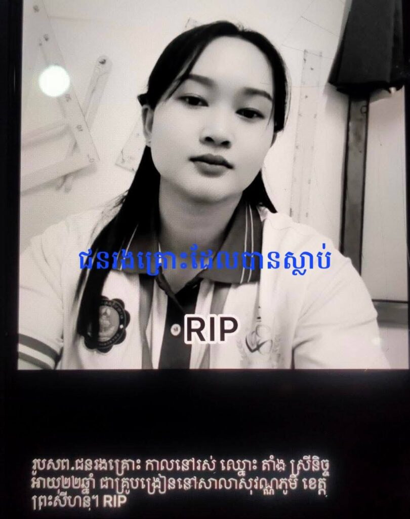 រូបភាពជនសង្ស័យ