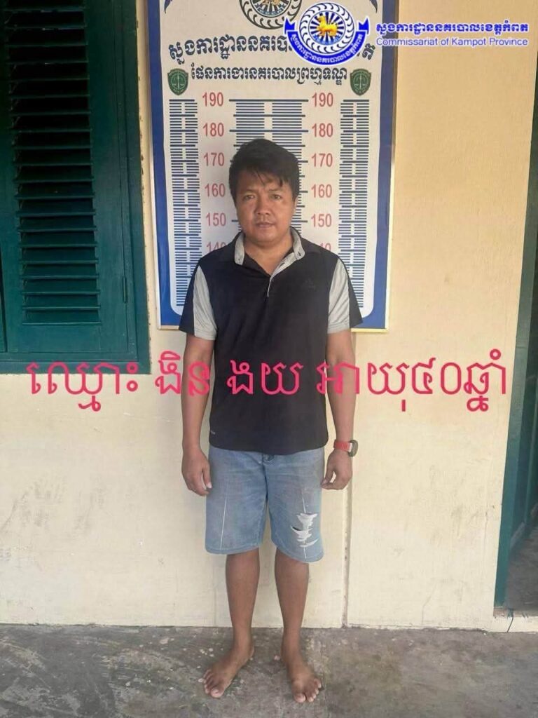 តំណាងអយ្យការសម្រេចចោទប្រកាន់សមត្ថកិច្ចពាក់ព័ន្ធខេត្តកំពត ៣២នាក់ និងអ្នកទទួលផលចោរកម្ម ៤នាក់ ចំនួន៣បទល្មើស