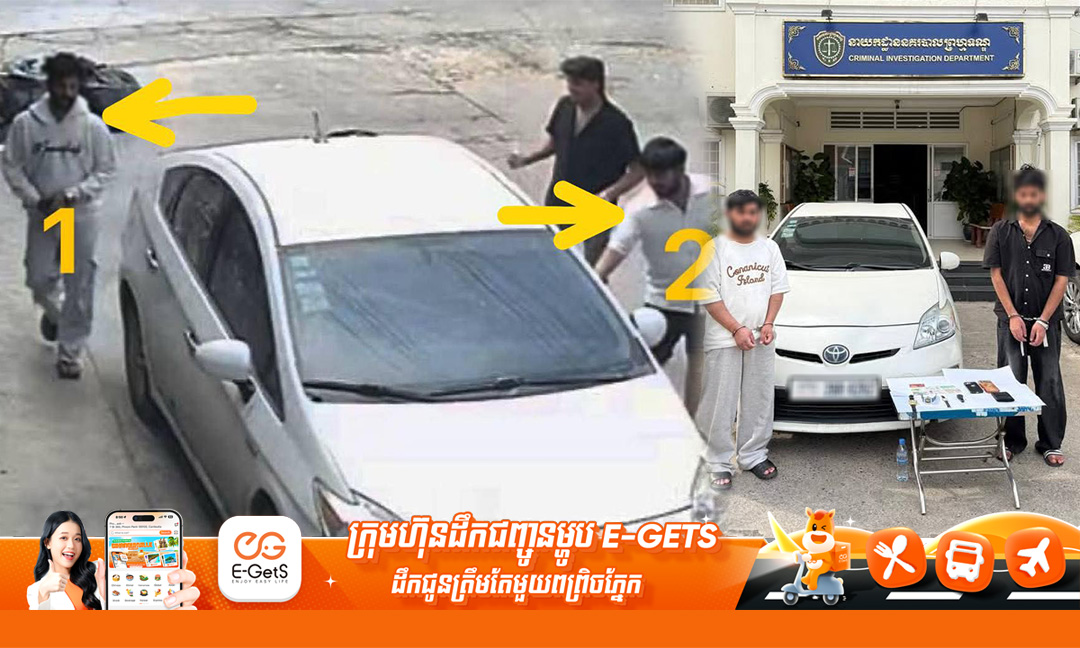 ករណីបាញ់គំរាមប្លន់បុគ្គលិកចាក់សាំងនៅក្រុងប៉ោយប៉ែត សមត្ថកិច្ចឃាត់ខ្លួនជនដៃដល់ជាជនជាតិប៉ាគីស្ថានពីរនាក់