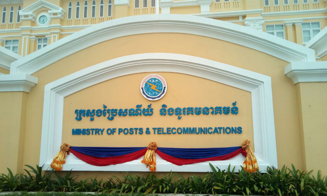 ​សម្រួល​នីតិវិធី​សេវា​សាធារណៈ​នៅ​​ក្រសួងប្រៃសណីយ៍​​​​ បន្ថយ​​រយៈពេល​រង់ចាំ​នៅ​សល់​តែ ៨ ម៉ោង និង​ ៧ ថ្ងៃ សម្រាប់​បច្ចេកទេស​​ខ្ពស់