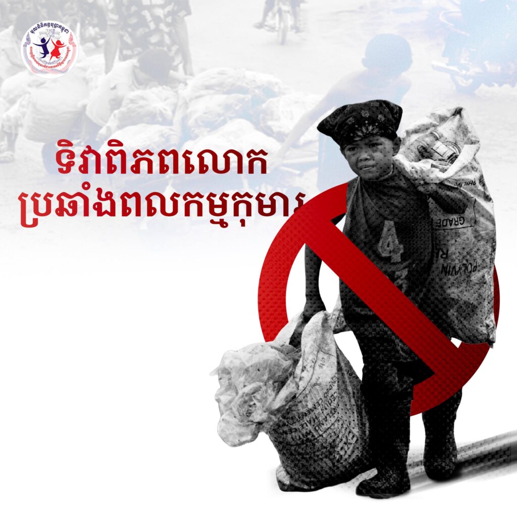 សម្តេចធិបតី៖ ការទប់ស្កាត់ពលកម្មកុមារ ជាទំនួលខុសត្រូវរួមរបស់គ
