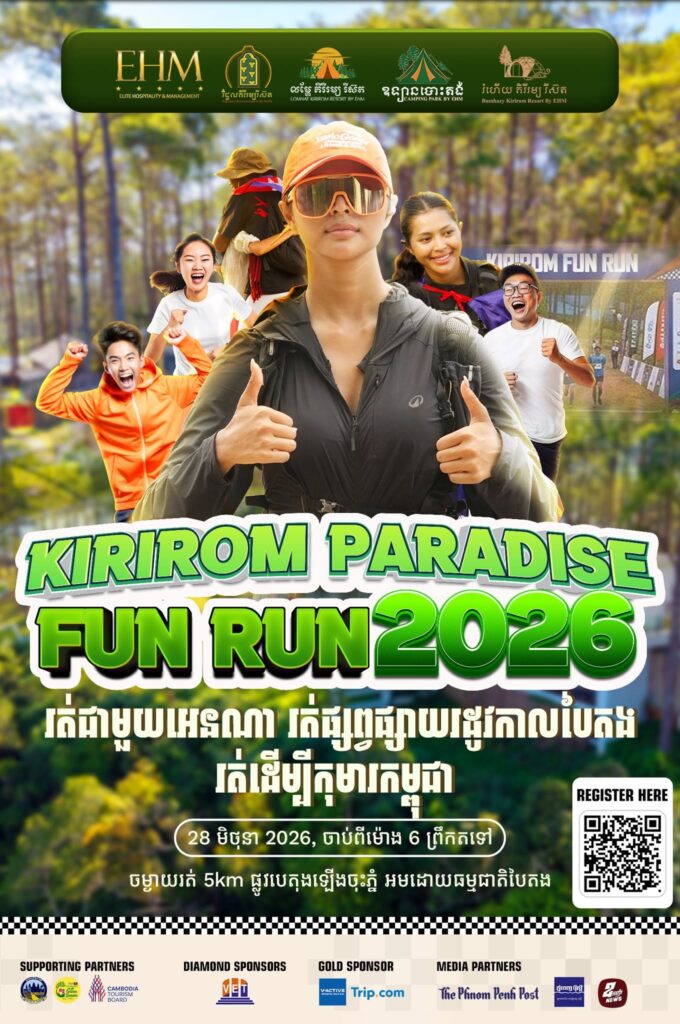 កុយ អេនណា ត្រូវបានក្រសួងទេសចរណ៍ជ្រើសជាតួអង្គសំខាន់ សម្រាប់ព្