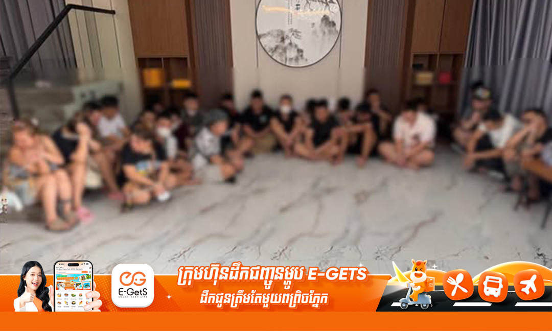 រដ្ឋបាលក្រុងកំពង់សោម ប្រតិបត្តិការបង្ក្រាបទីតាំងប្រព្រឹត្តបទល្មើស Online Scams ក្នុងផ្ទះវីឡាមួយកន្លែងឃាត់ខ្លួនជនបរទេស២៦នាក់
