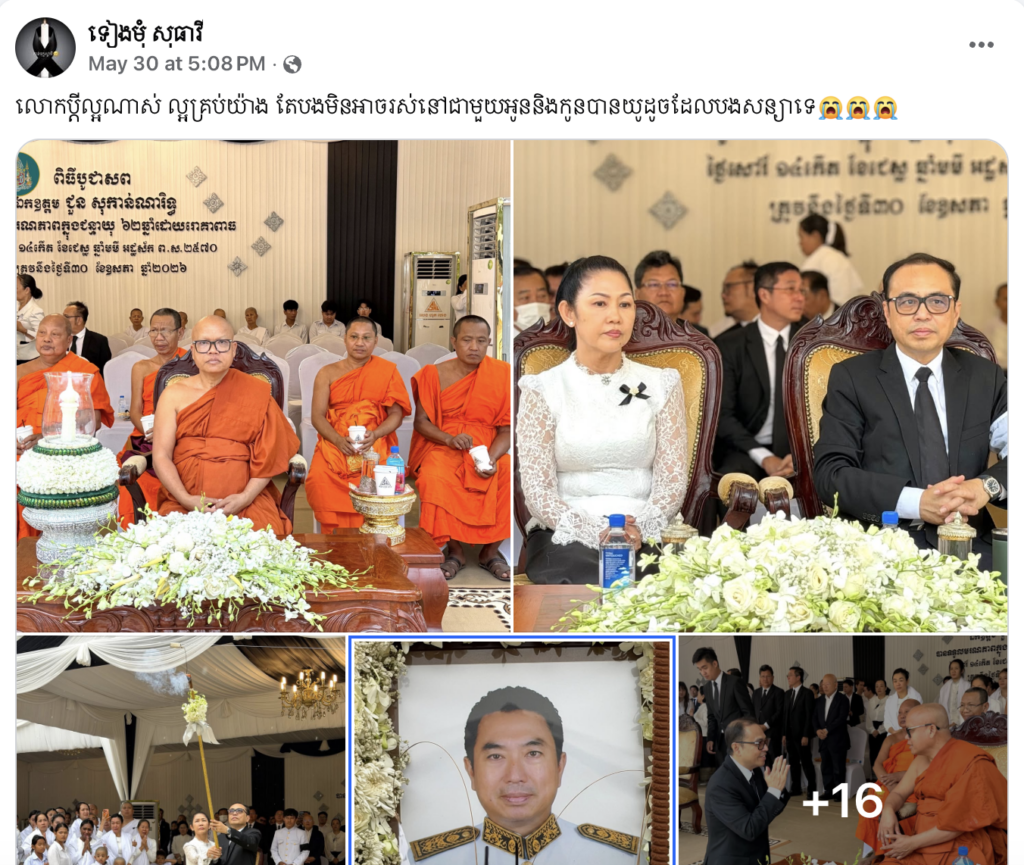 អ្នកនាង ទៀង មុំសុធាវី នៅតែខ្សឹកខ្សួលនឹងមរណភាពស្វាមី ខណៈសង្វេគបំផុតពេលកូនតូចៗសួររកឪពុក