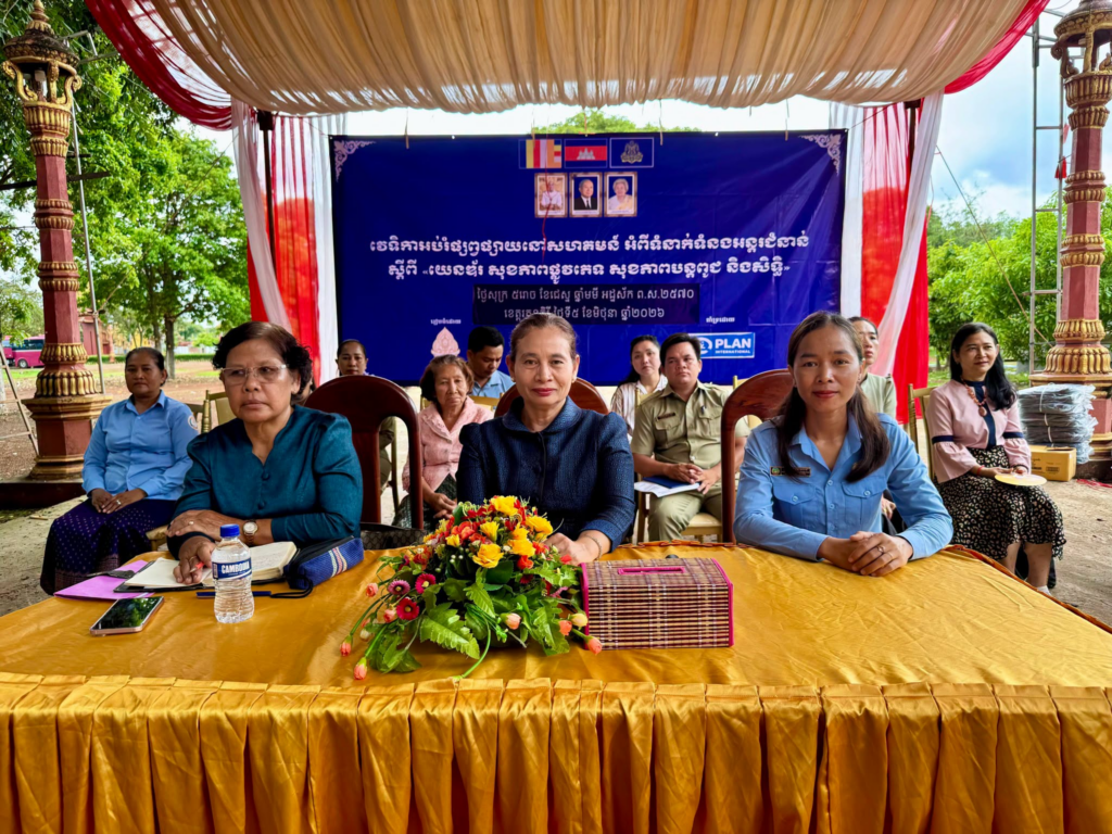 ក្រសួងកិច្ចការនារី ចុះអប់រំផ្សព្វផ្សាយ អំពីសុខមាលភាព និងសិទ្