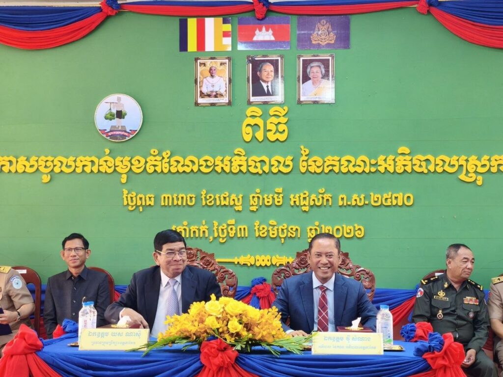 លោក ហ៊ត មនោ ត្រូវបានតែងតាំងជាអភិបាលស្រុកត្រាំកក់ នៅព្រឹកនេះ អភិបាលខេត្តជំរុញឱ្យបម្រើពលរដ្ឋដោយស្មារតីទទួលខុសត្រូវខ្ពស់